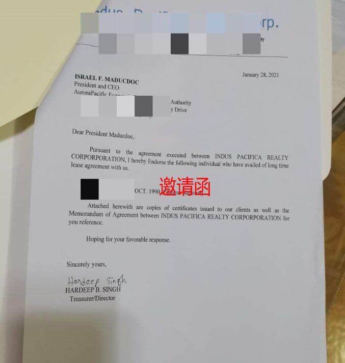 在菲律宾办理外交部的邀请函需要用到什么资料，可以代办邀请函吗？