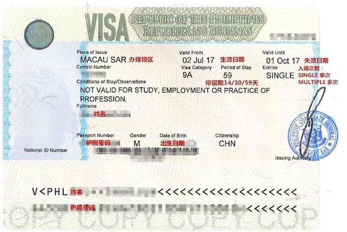 菲律宾签证续签到期和入境到期怎么看
