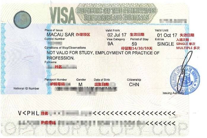 菲律宾签证办理需要多久时间？办理签证有哪些要求？