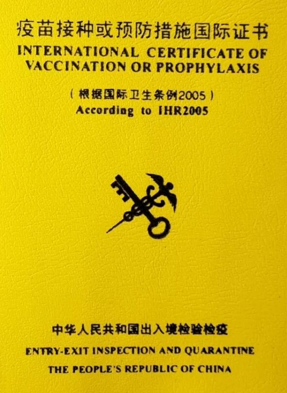中国和菲律宾疫苗小黄本办理|电子版资料即可入境菲律宾免隔离！