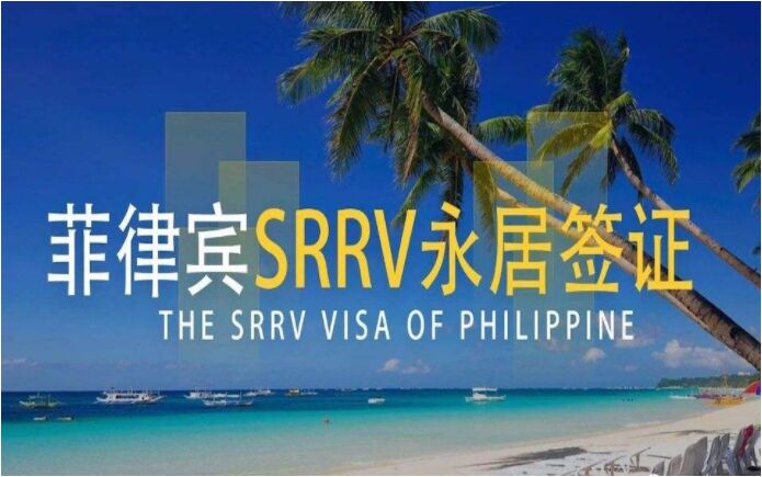 在菲律宾有了退休移民等于放弃了中国身份吗