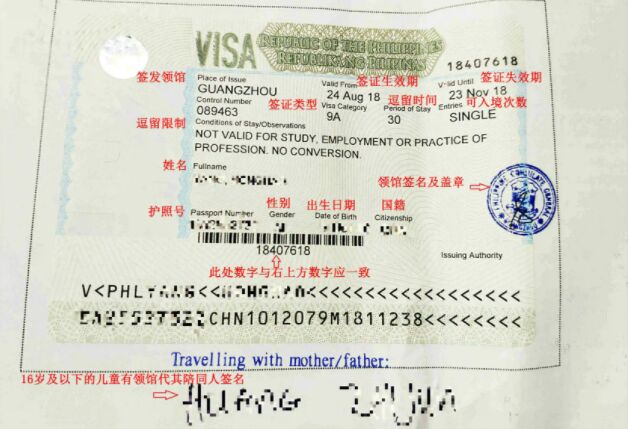 菲律宾签证被拒签后 过多久可以再申请