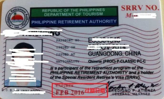 菲律宾退休移民签证（SRRV）图片样式介绍 