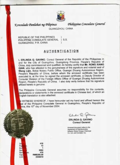 菲律宾结婚证认证都需要什么材料？怎么认证？
