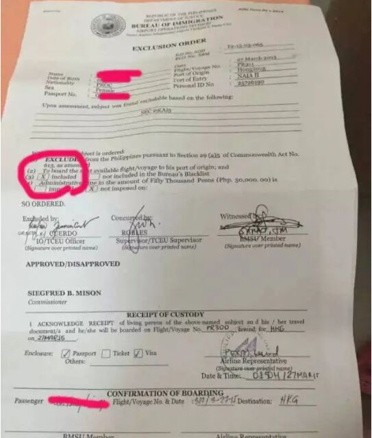 菲律宾移民局官网拉黑名单会不会影响出行？