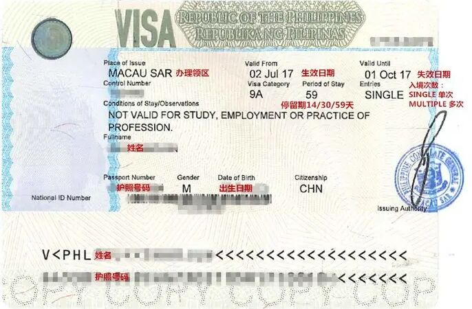 菲律宾驻中国大使馆办理签证是以北京时间为准吗？