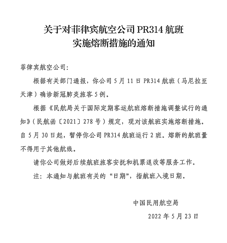 粤港认可的33家香港定点核酸检测机构名单
