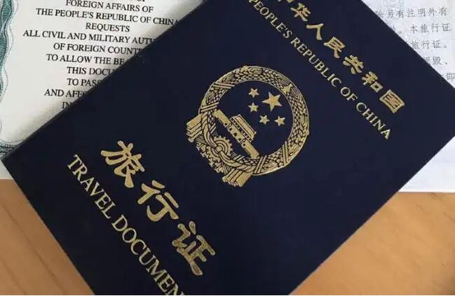 菲律宾宿务大使馆可以补办旅行证吗