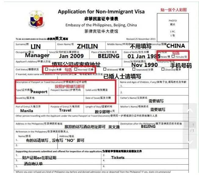 2022年菲律宾旅游签证办理流程详细