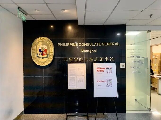 菲律宾驻华大使馆在哪里，办签证是需要去大使馆吗