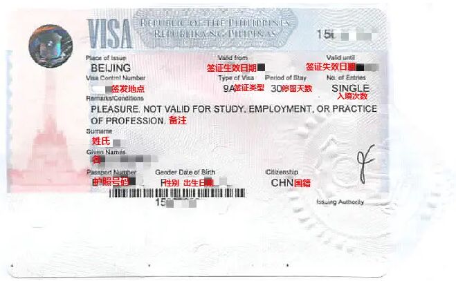 菲律宾9a签证是可以转为任何签证吗