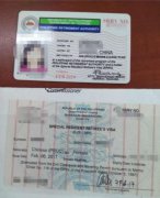 如何准备菲律宾移民签证需要的文件认证手续